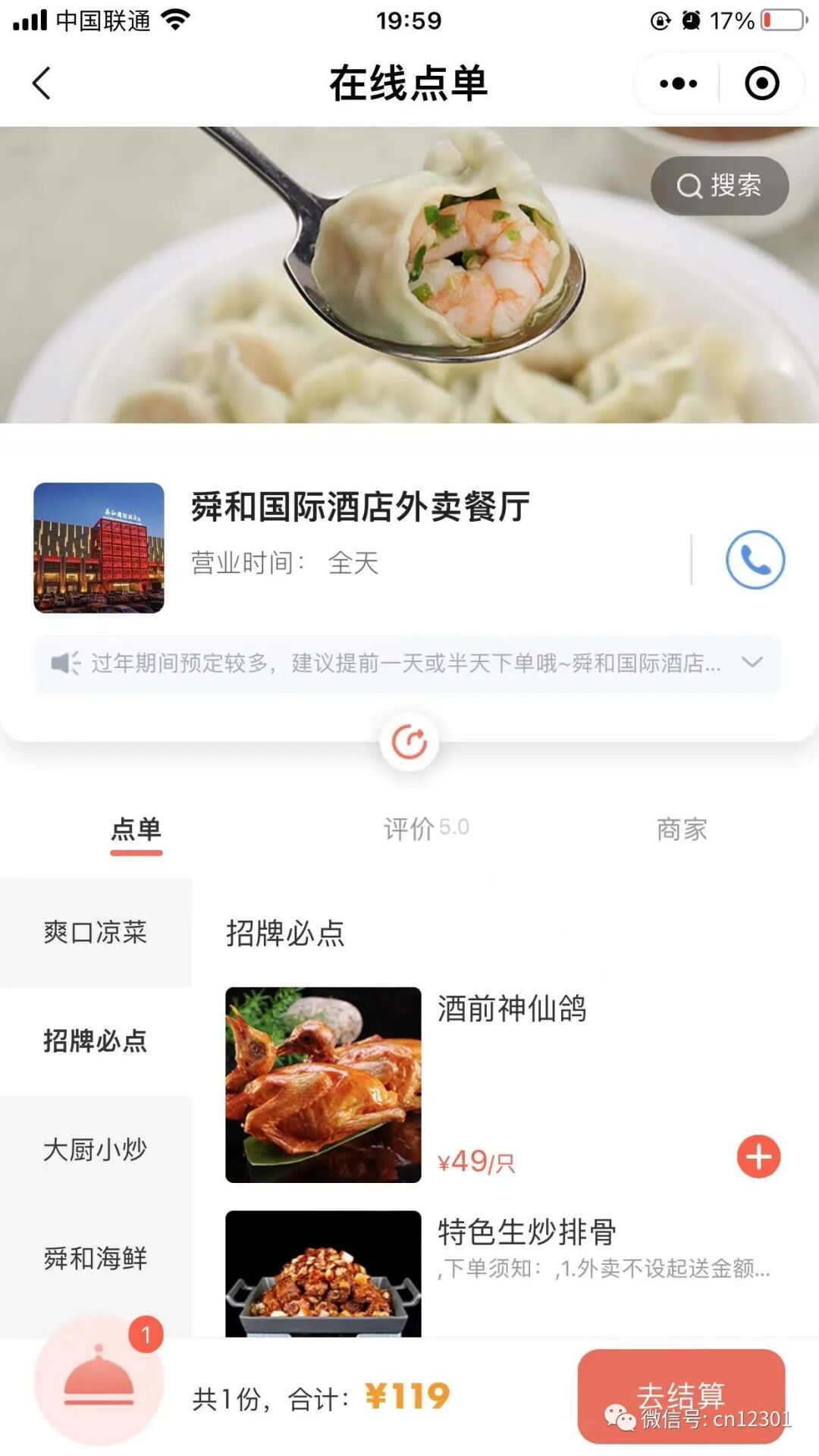 配图5
