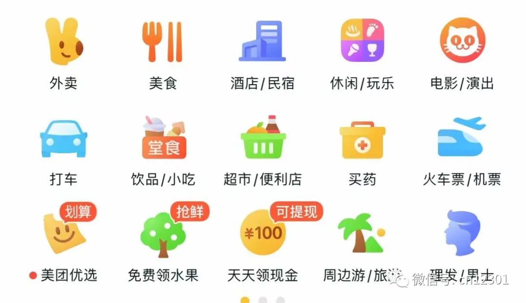 配图7