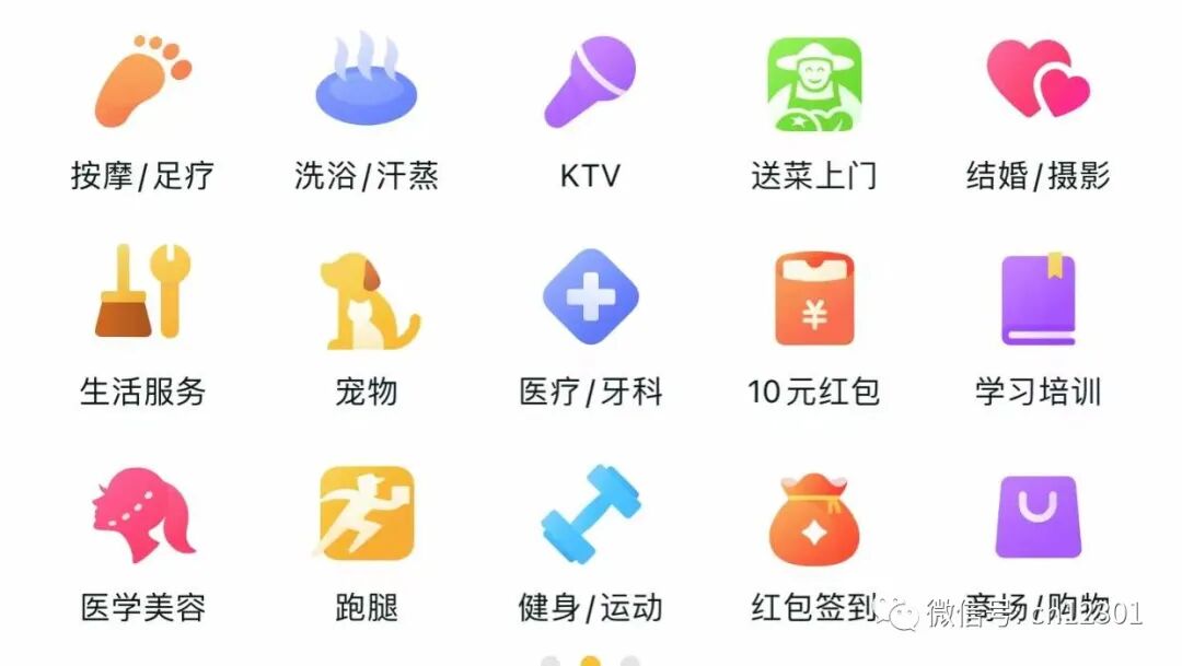 配图8