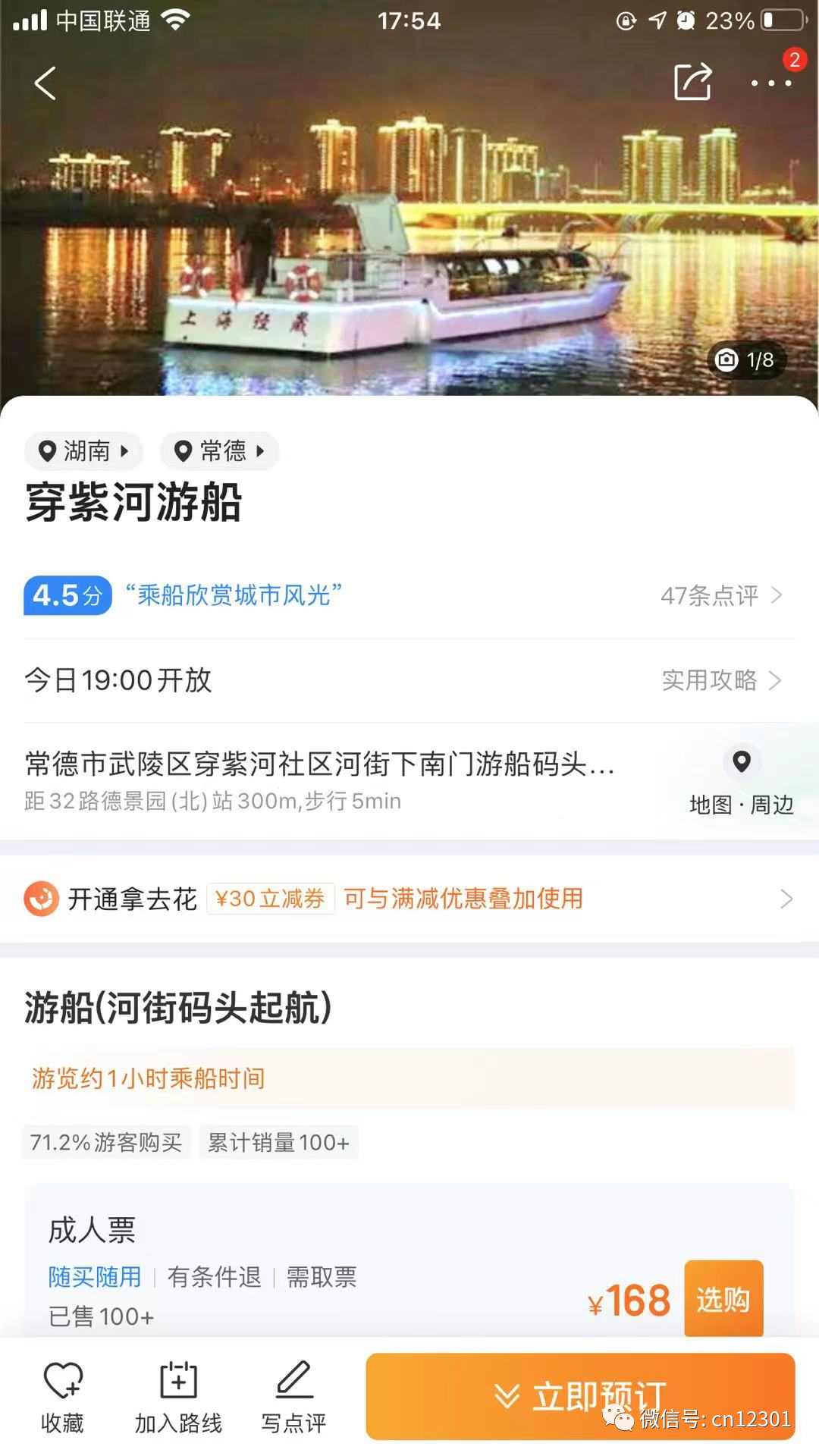 配图2