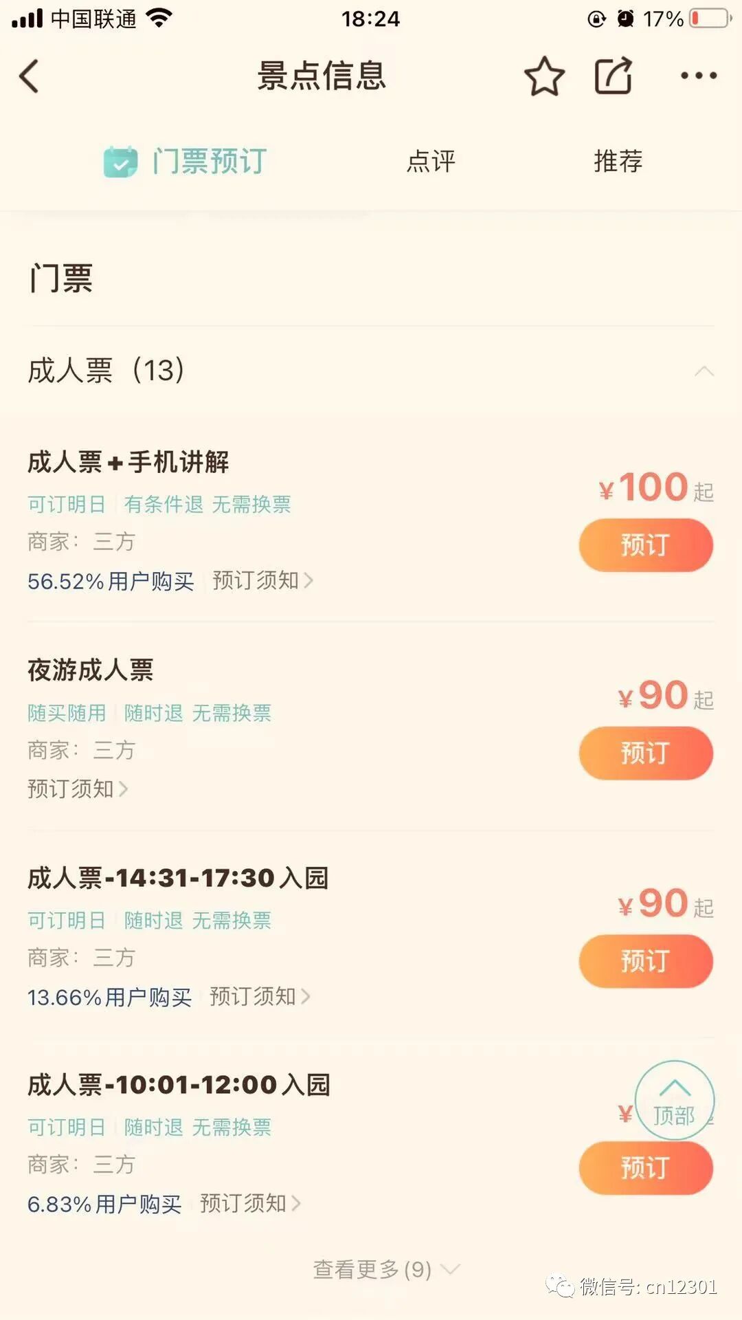 配图4