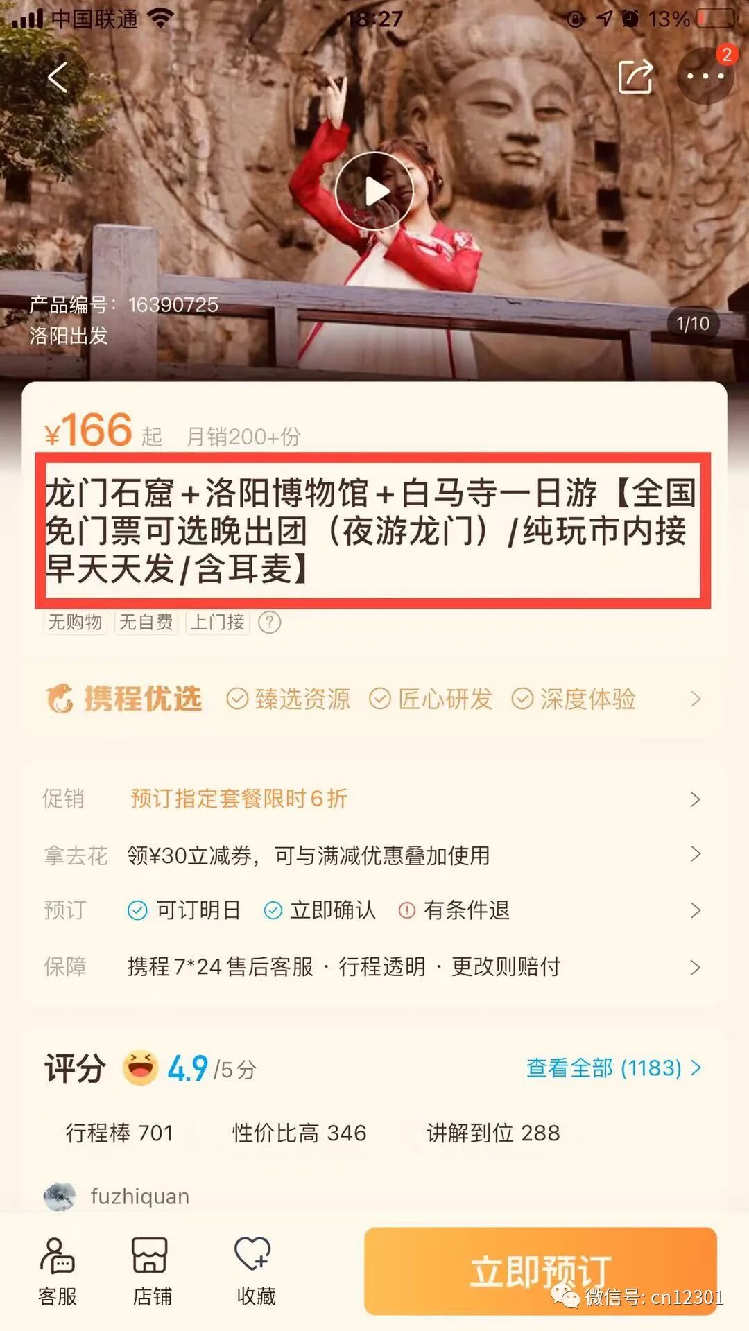 配图6