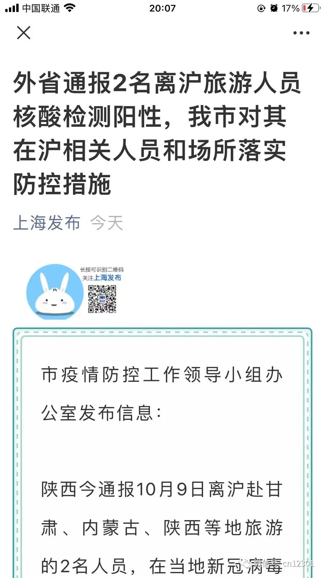 配图8