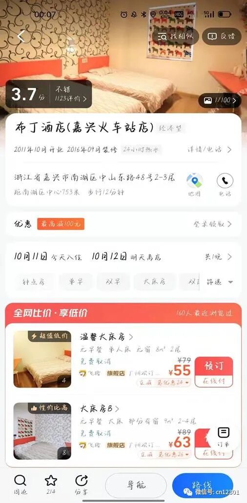 配图4