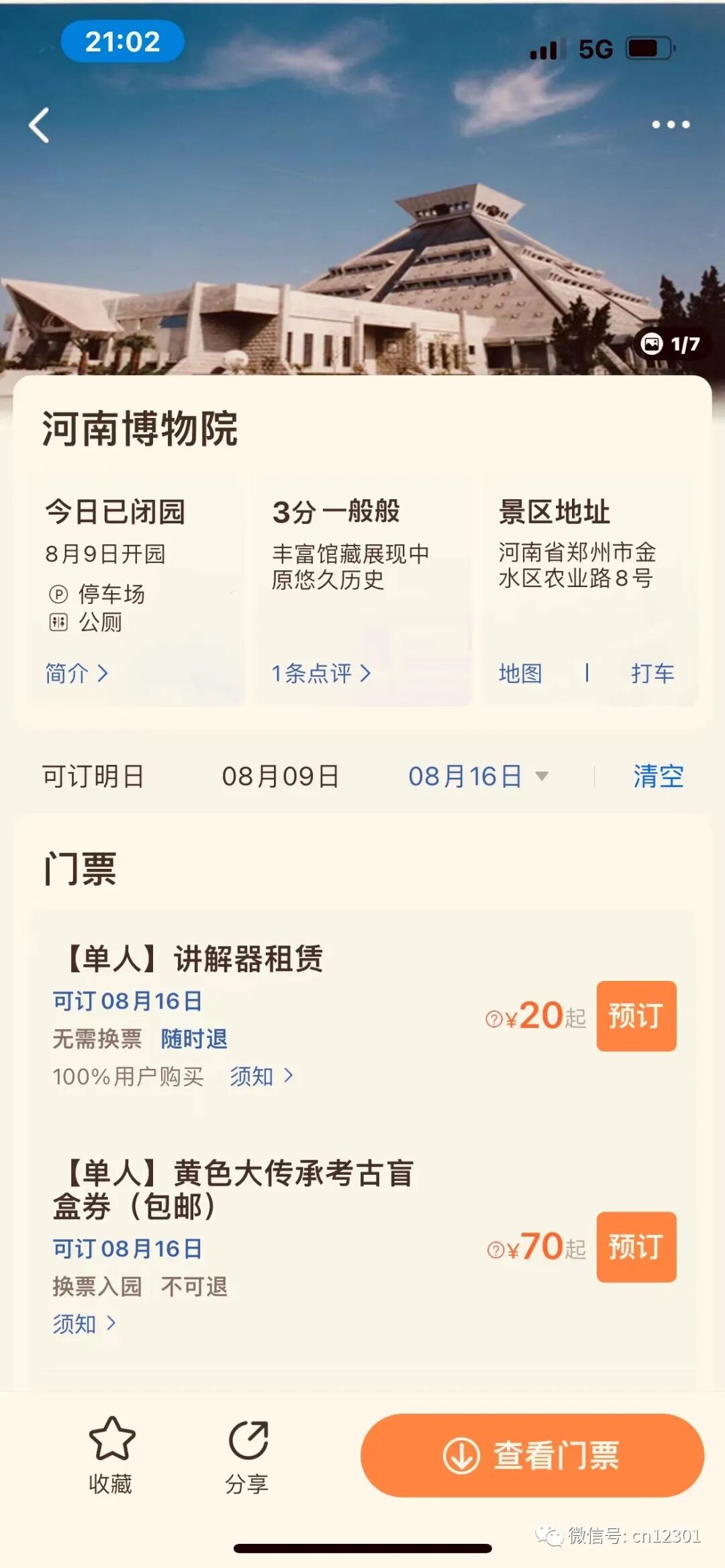 配图11