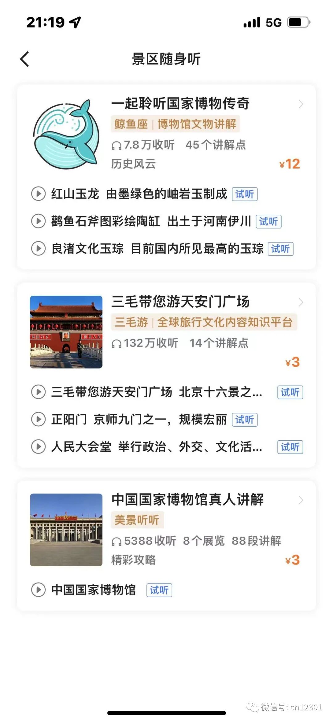 配图13
