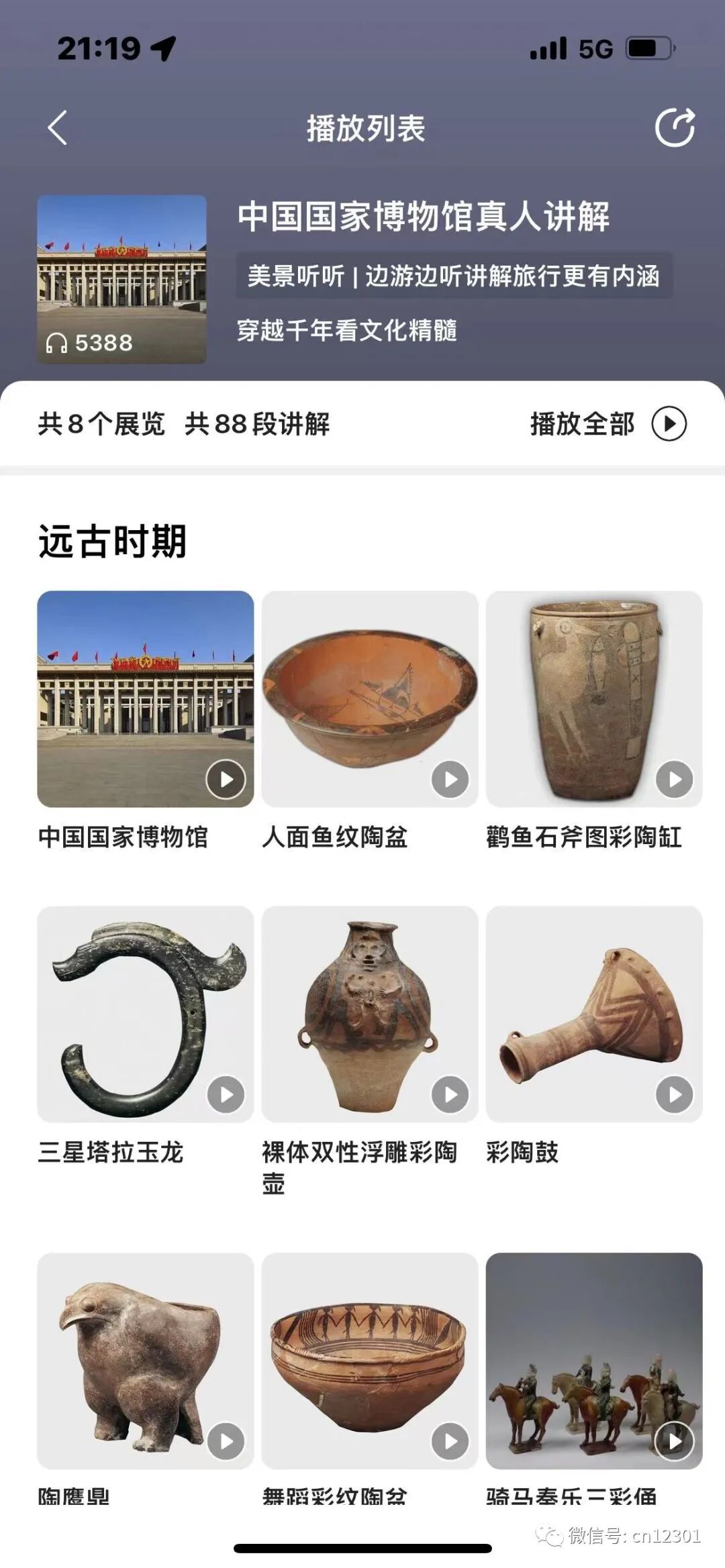 配图14