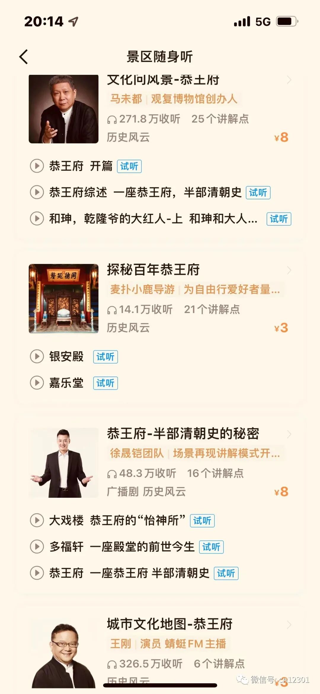 配图16