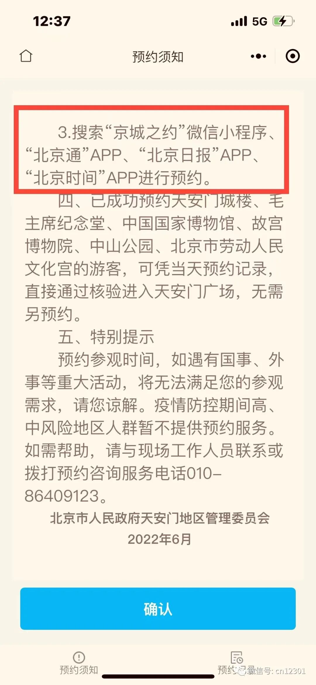 配图2