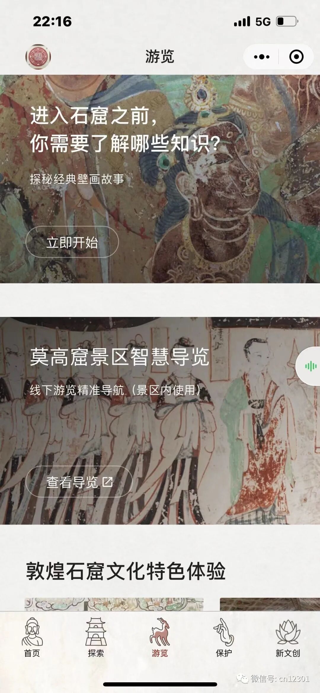 配图21