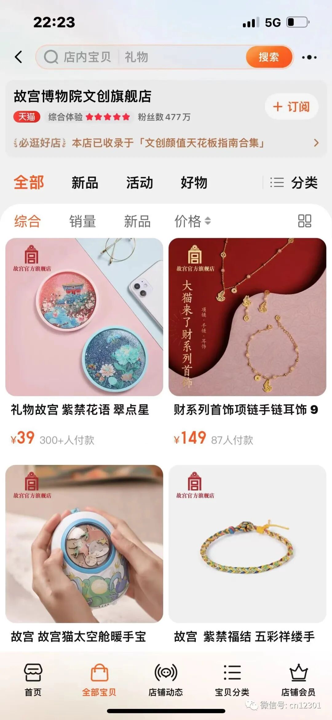 配图23