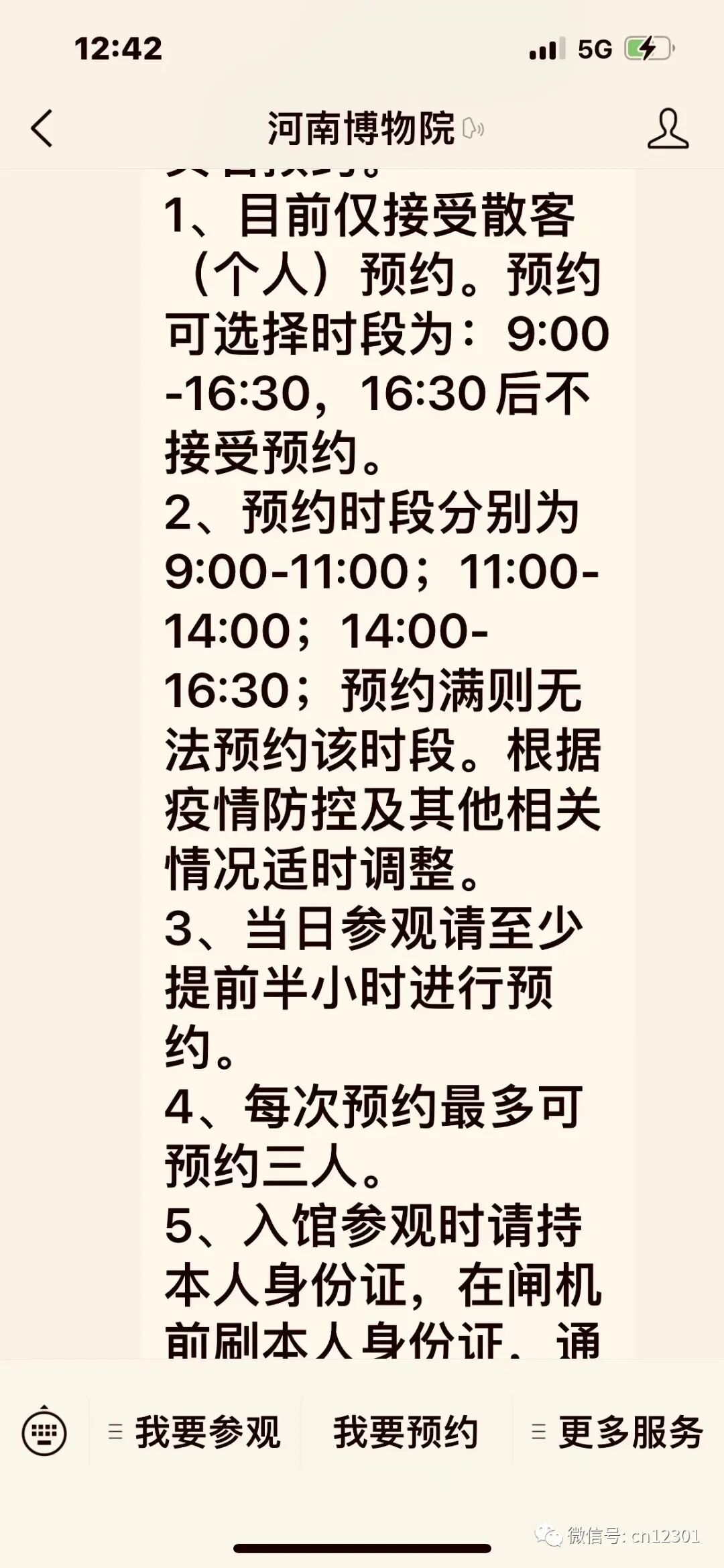 配图3