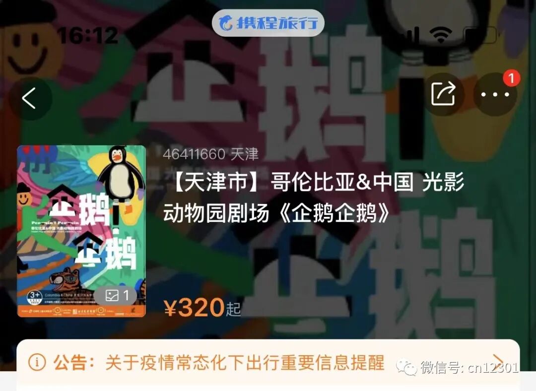 配图32