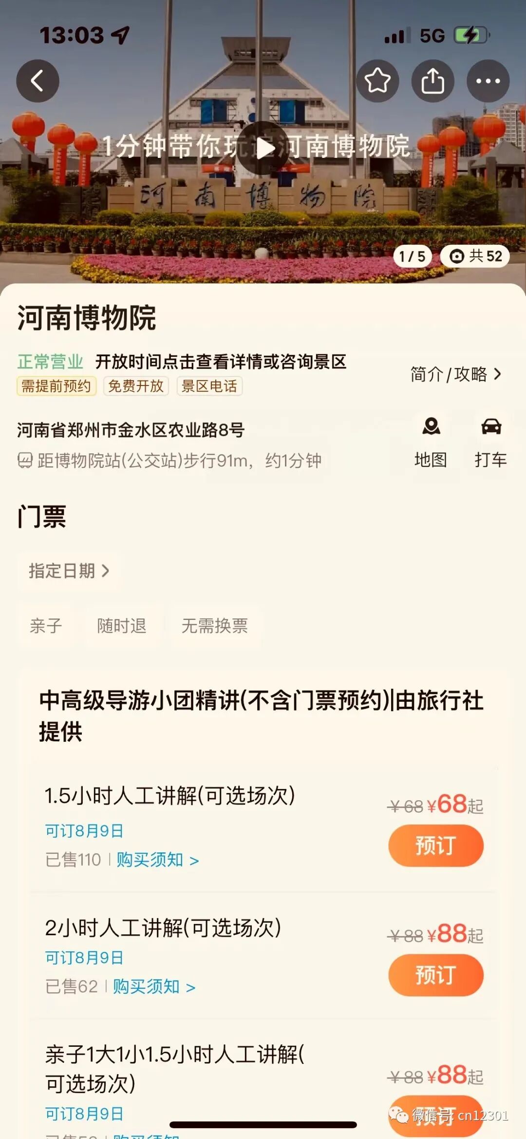 配图6
