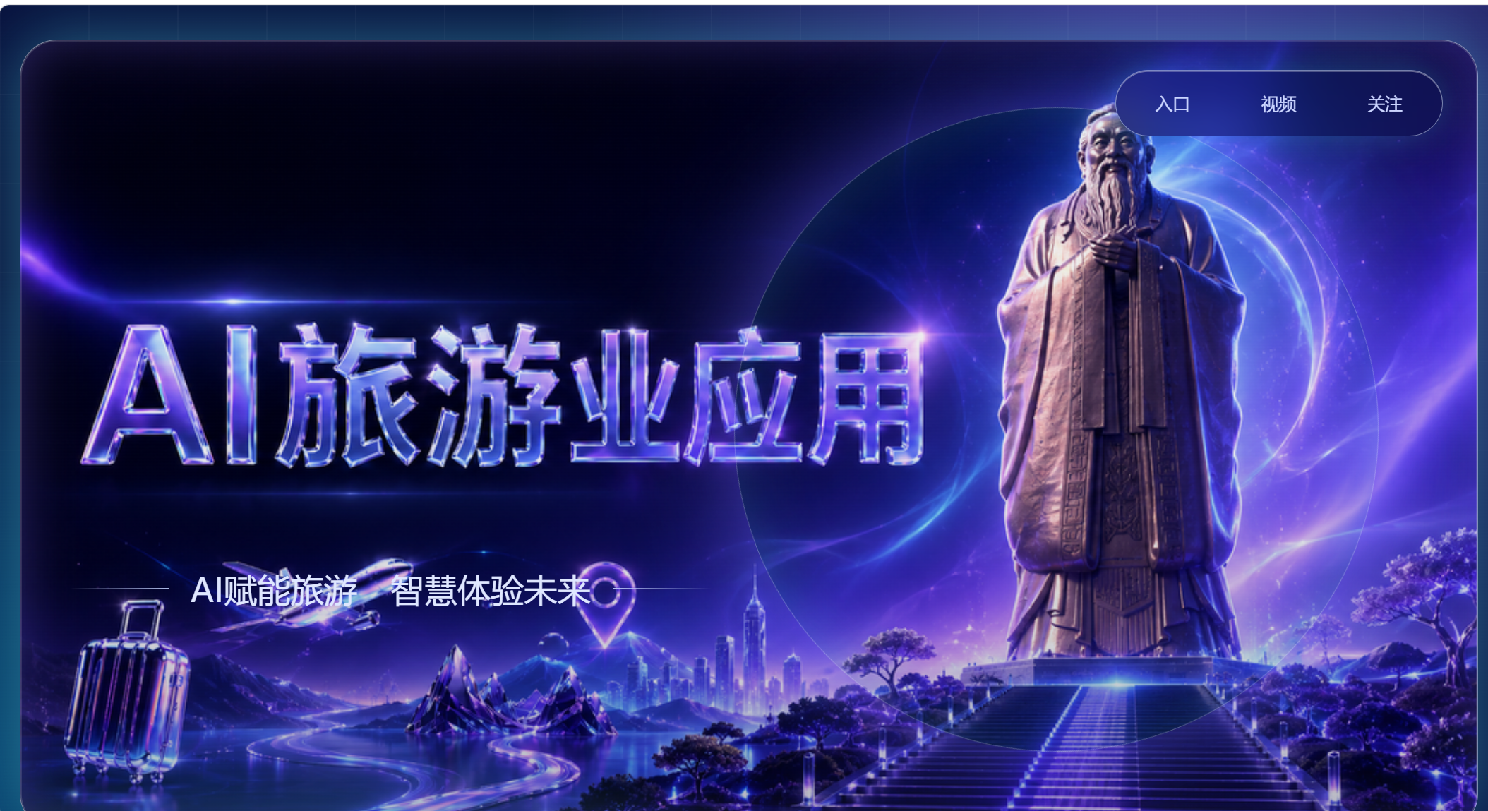 济宁旅游概览