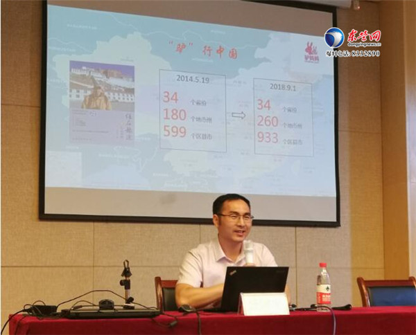 上海景域驴妈妈集团副总裁、全球合作伙伴中心总经理、市场整合营销中心总经理任国才授课