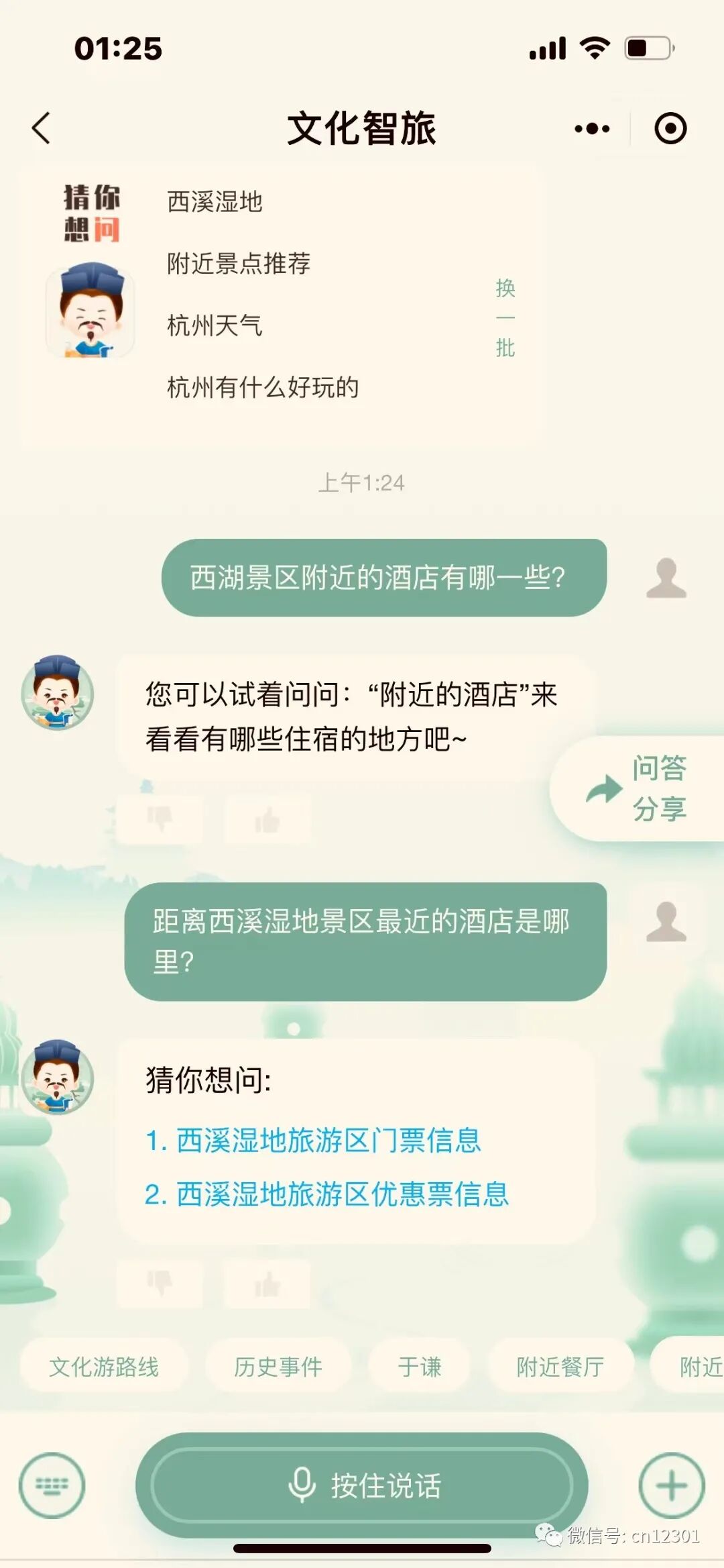配图10