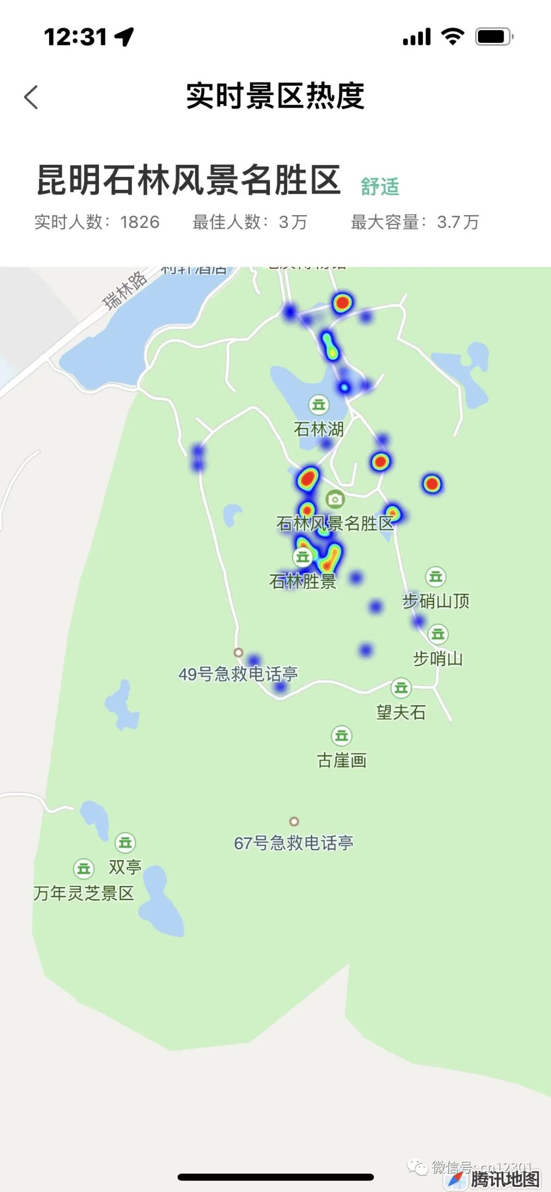 配图11