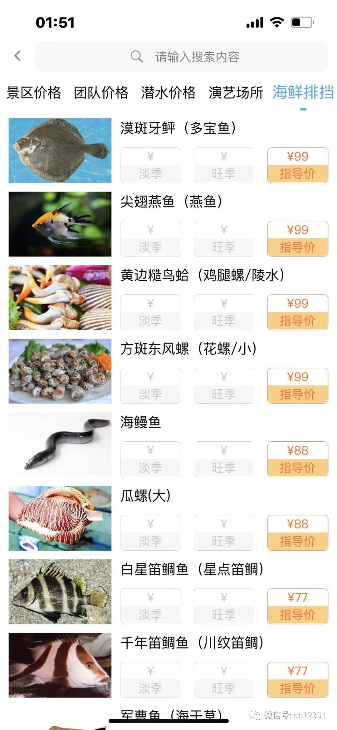配图12