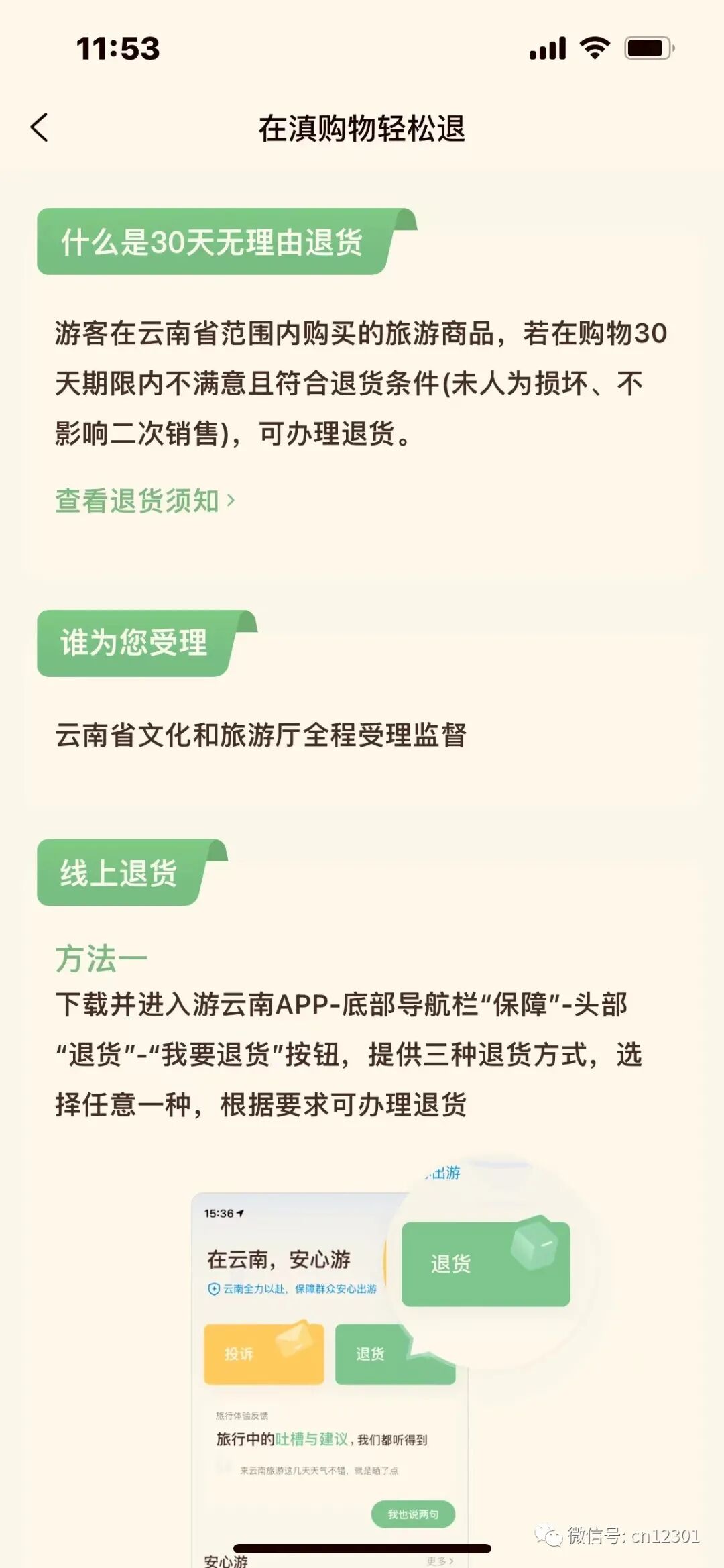 配图2