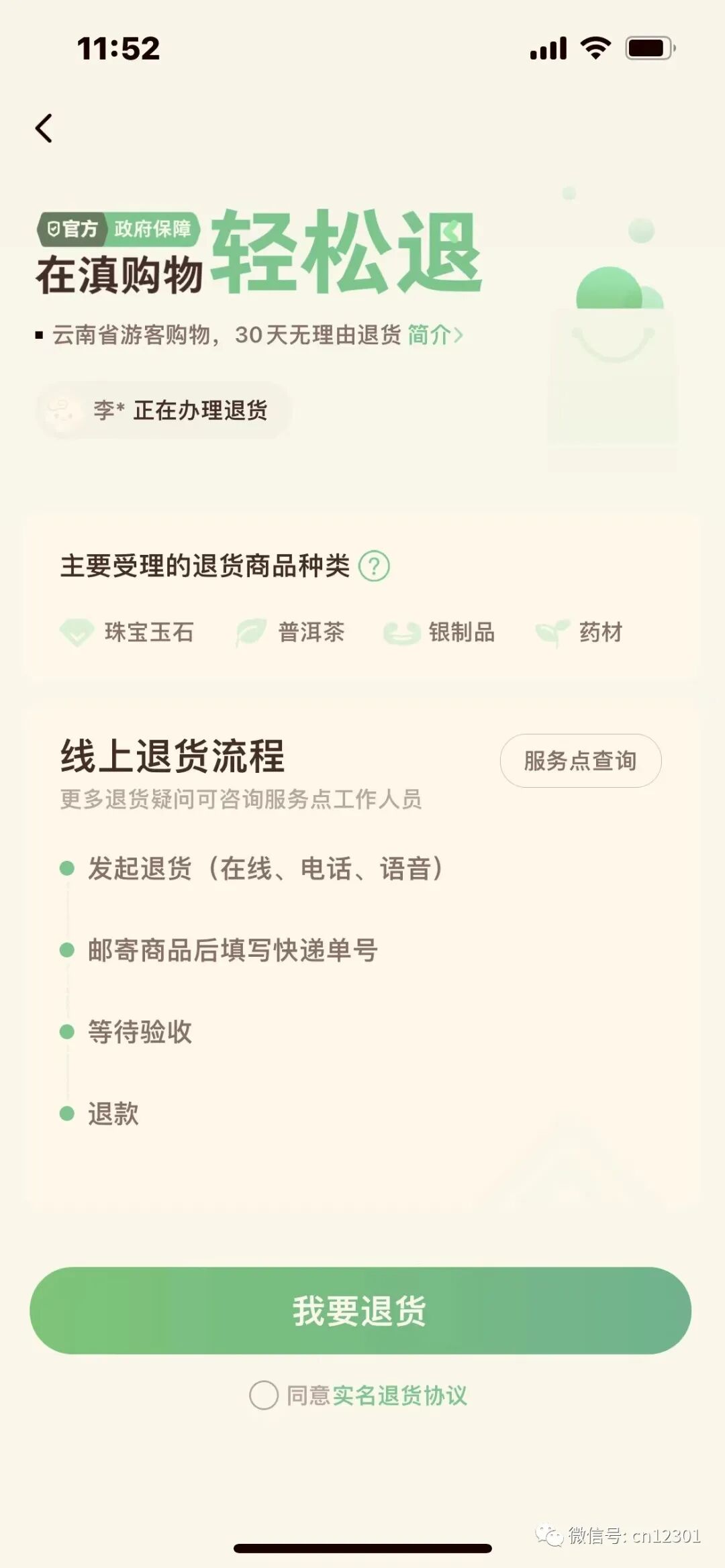 配图3