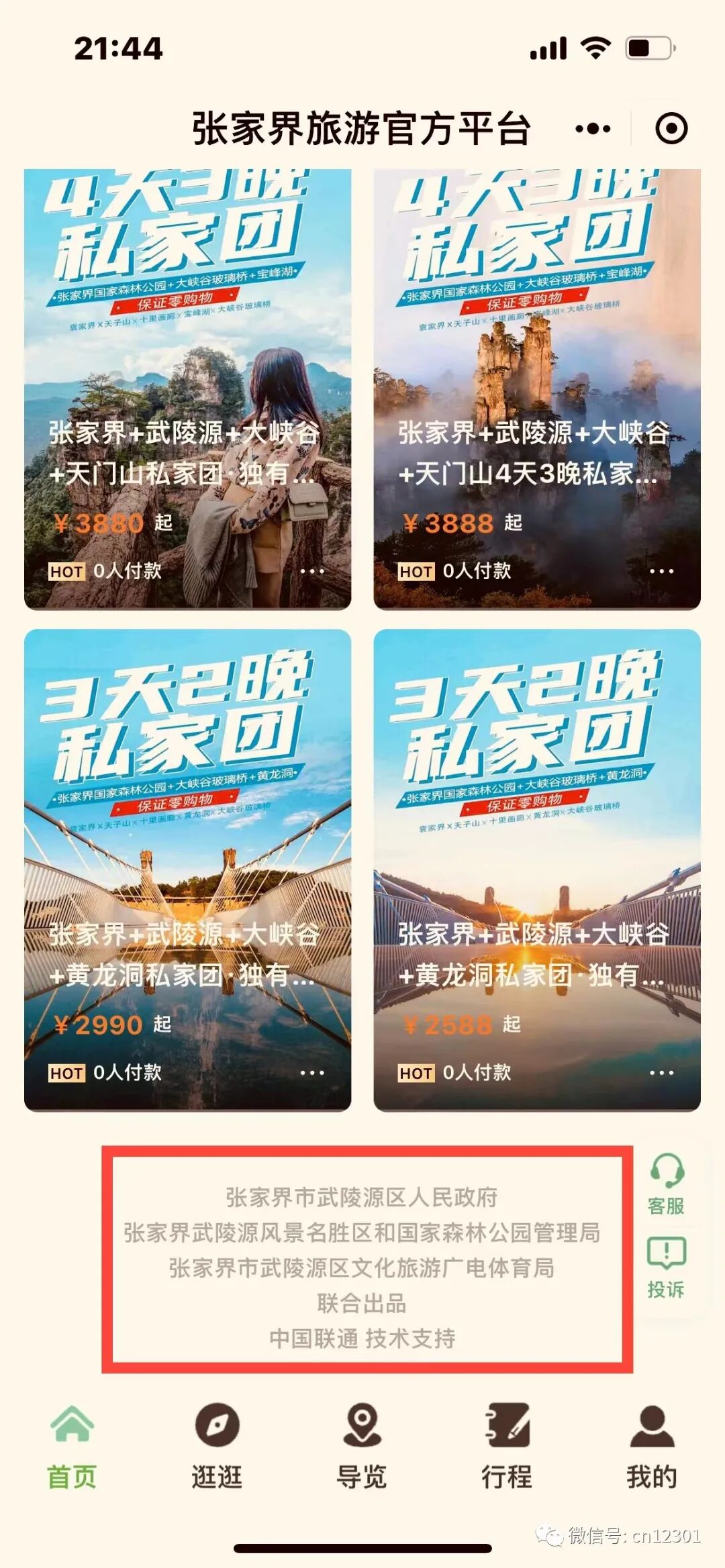 配图4