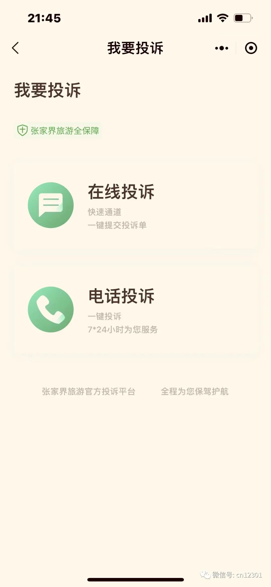 配图5