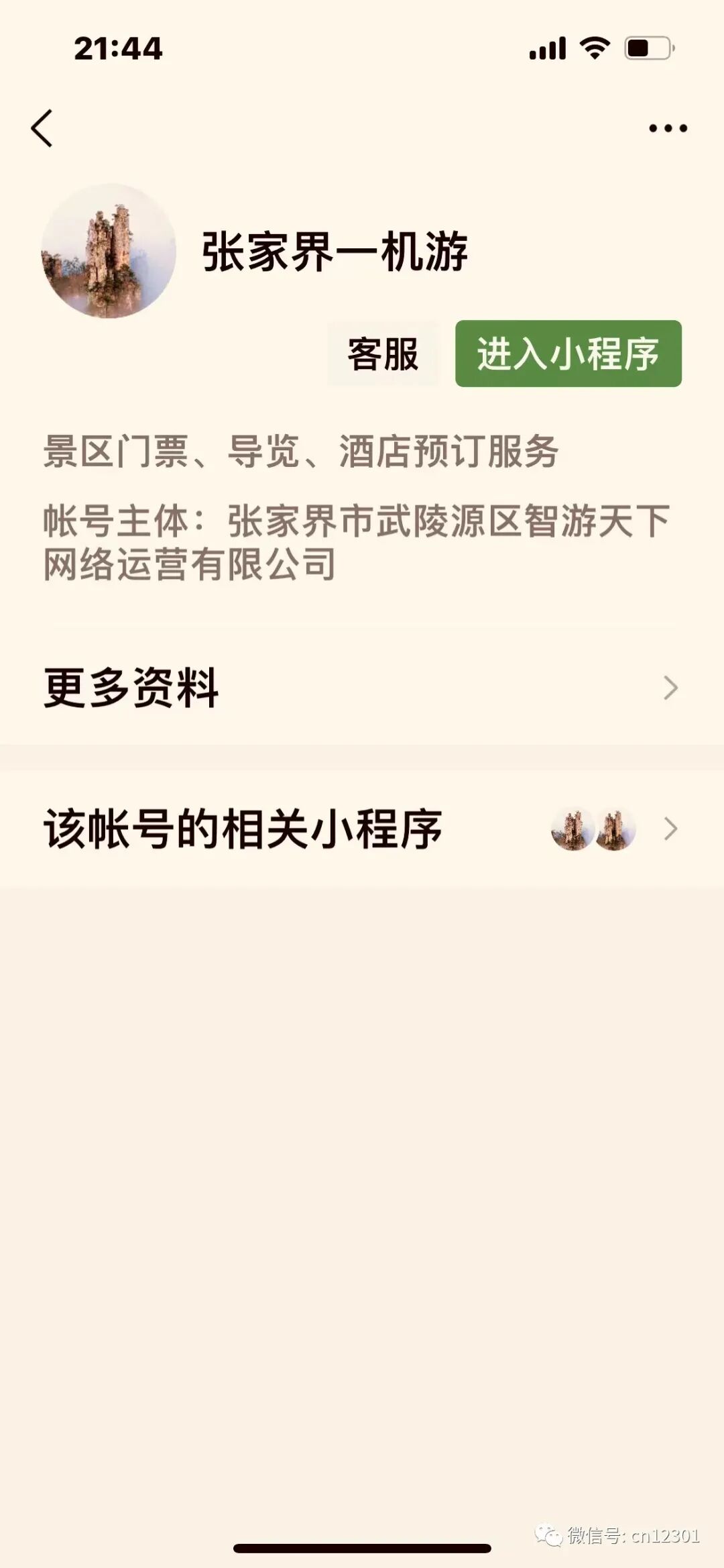 配图6