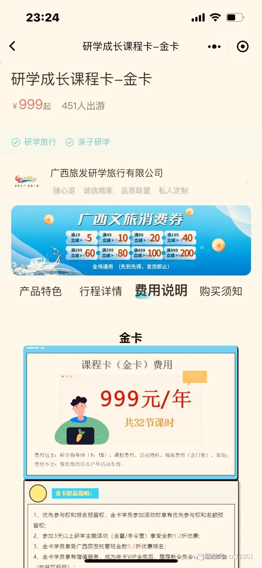配图7