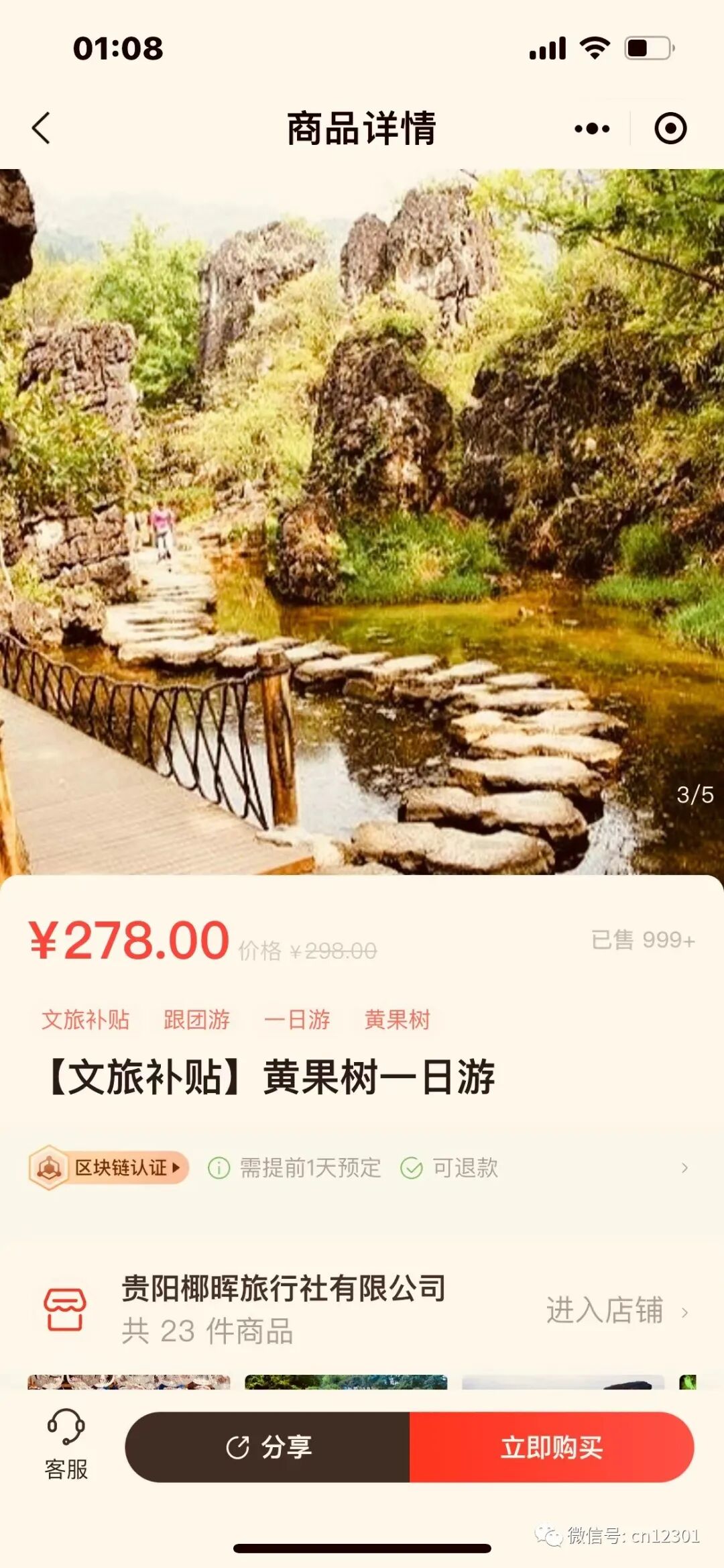 配图8