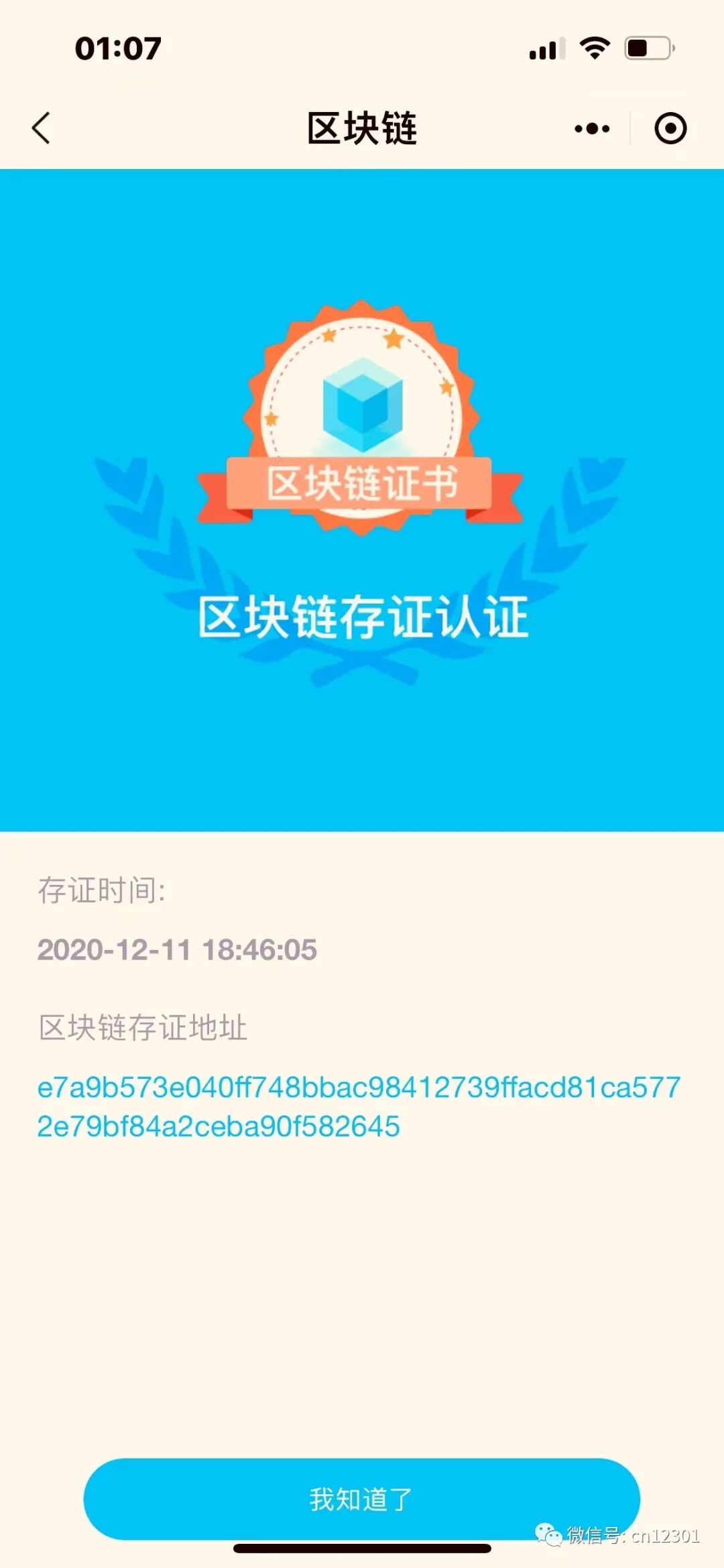 配图9