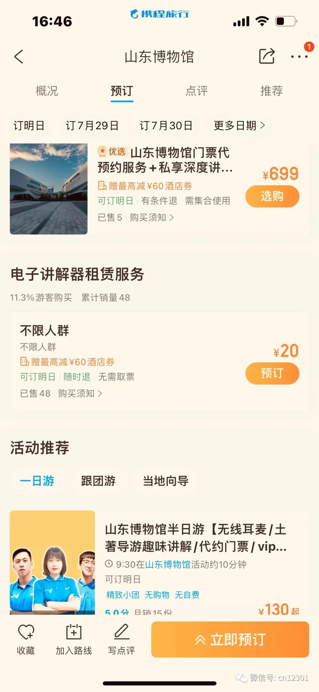 配图5